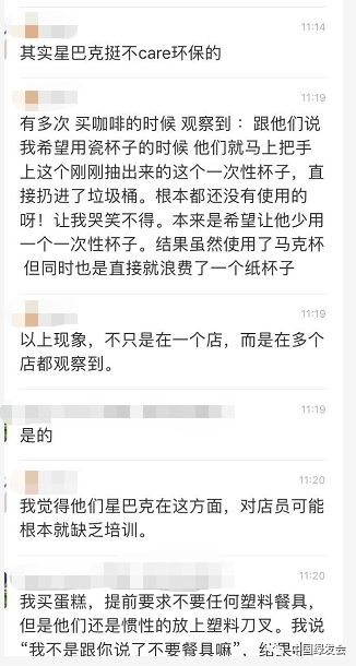 星巴克在华3800家门店,日耗逾200万个一次性杯子!