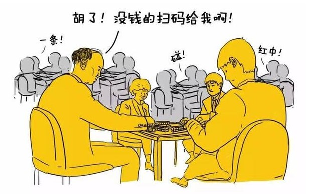 扫码背后的商业帝国 如今现金以宣布“身亡”