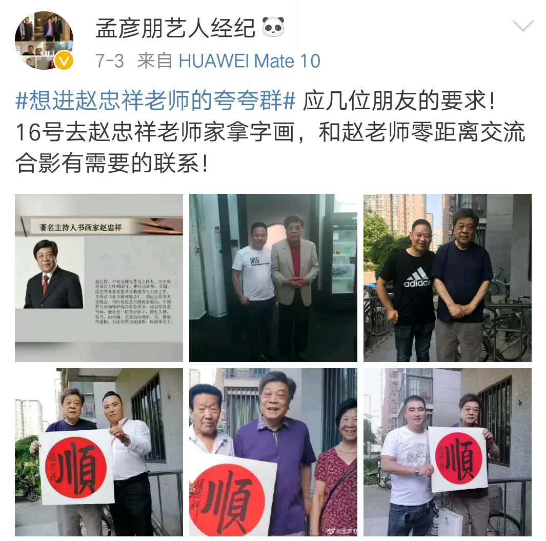 网传77岁赵忠祥搞起了副业，这样的身份真让人想不到！