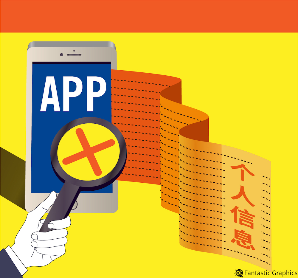 APP专项治理工作组:爱鲜蜂、趣店等存在隐私违规等问题