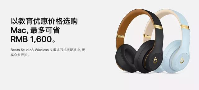 买MacBook送2789元Beats耳机，一年中最适合入手苹果的2个月来了