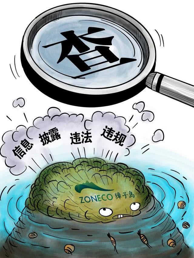 獐子岛扇贝逃跑两年：财务造假罚60万，业绩未达标高管先加工资