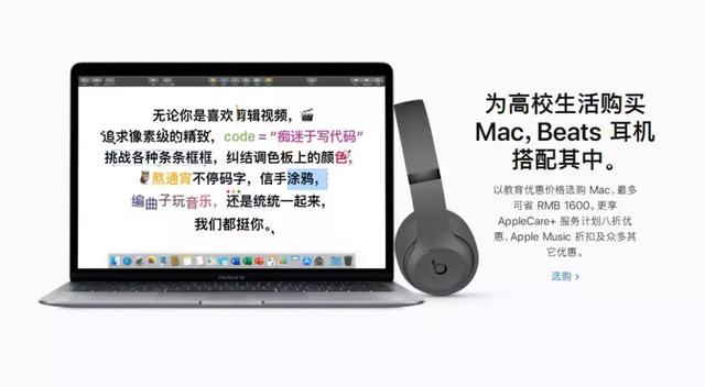 买MacBook送2789元Beats耳机，一年中最适合入手苹果的2个月来了