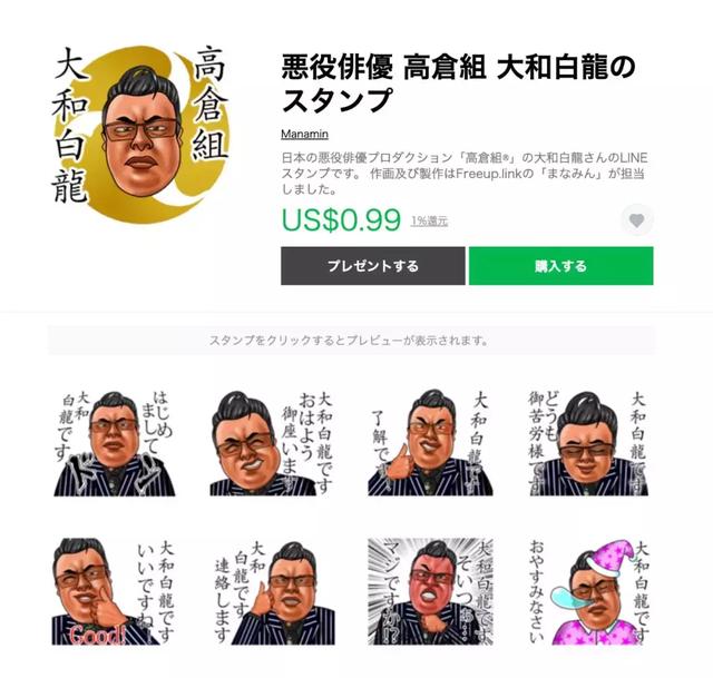 日本黑帮大佬明星路:“外型一定要可怕”