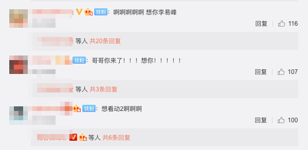 李易峰“坑”嫂式宣传被赞知恩图报，粉丝齐上阵开催《动物2》