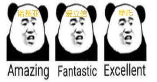 从山寨机遍地到世界巨头，国产手机 25 年逆袭记
