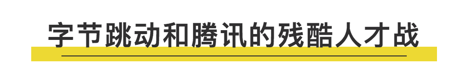 全网通缉前员工的互联网大公司们