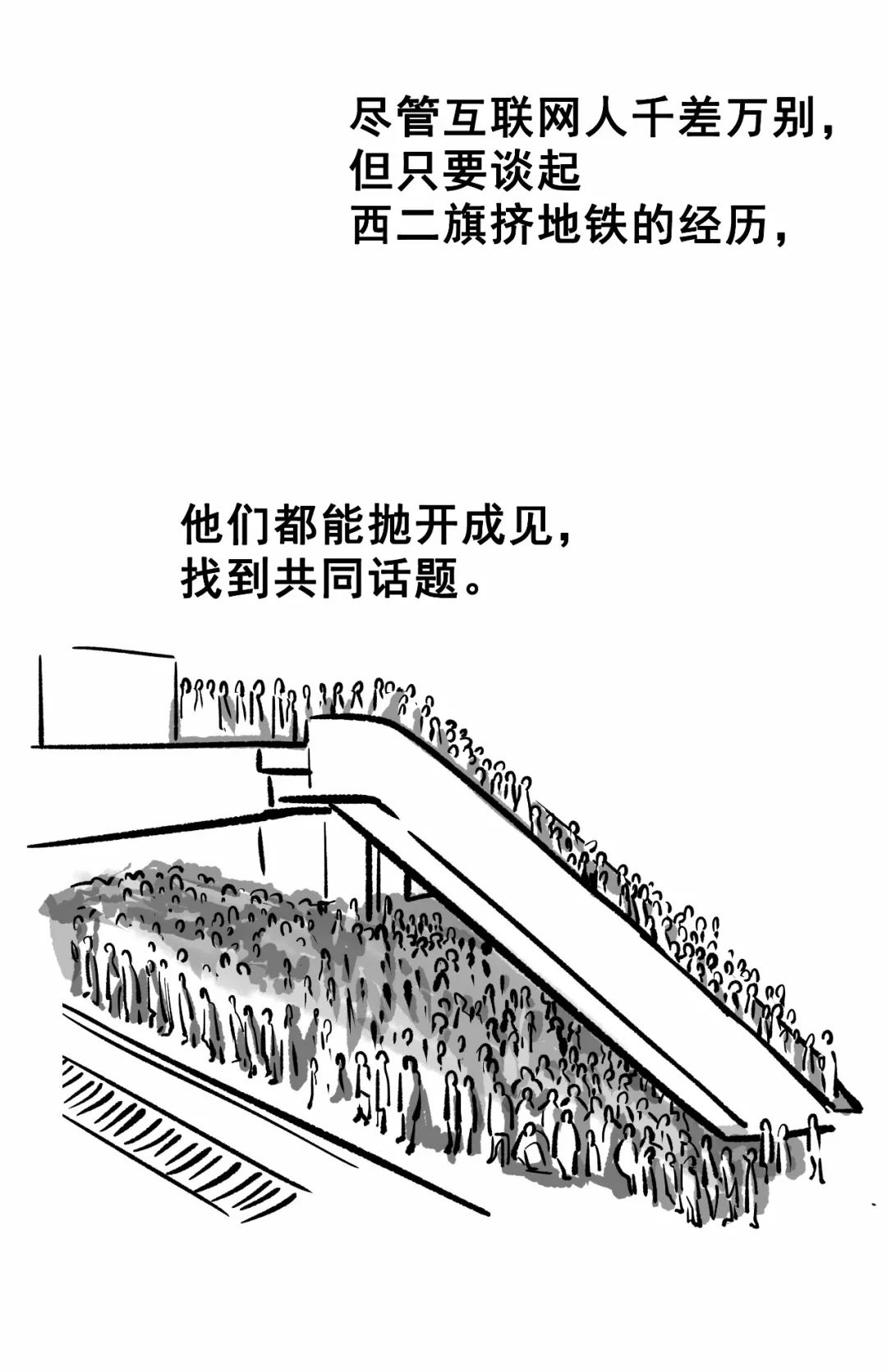 北京租房图鉴：青年路遍地网红，后厂村只有码农