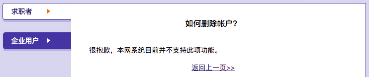 智联内鬼倒卖16万简历！实测登录App却收到网络彩票招聘通知