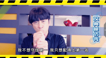 他是第一个自己出手“撕”资源的艺人吧？