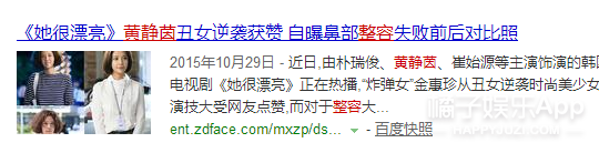 她怎么只有被说变脸才能上热搜啊？