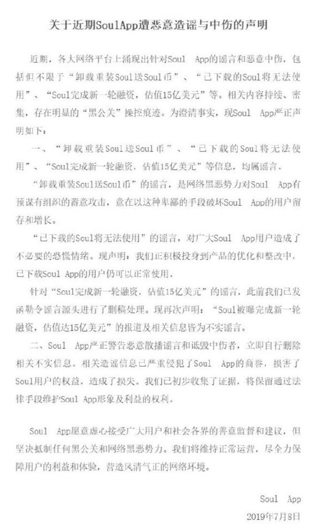 Soul，网易云，LOL：这些常见的骗术你中招了吗