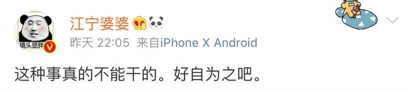 百度2次回应“章子欣父亲发文为假”，网友怒了