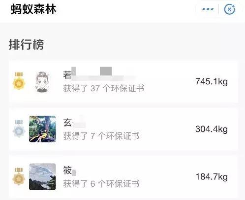 如何快速偷取蚂蚁森林能量？这有一个捷径……