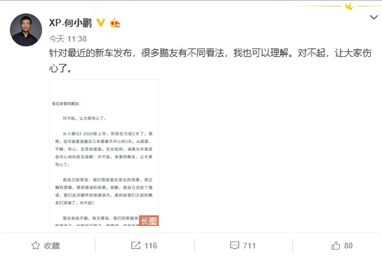 车主维权，小鹏汽车这次到底做错了什么？