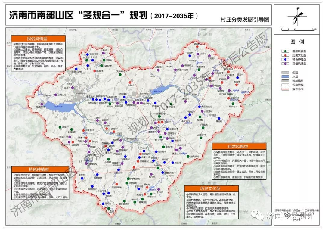 济南市南部山区最新规划来了