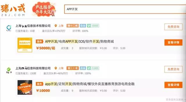 程序员接私活完整攻略