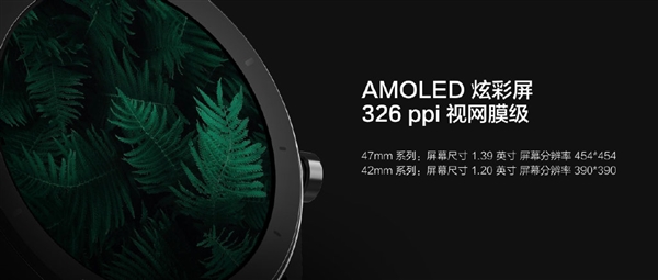 华米Amazfit GTR 47mm钢铁侠系列限量版发布：1399元