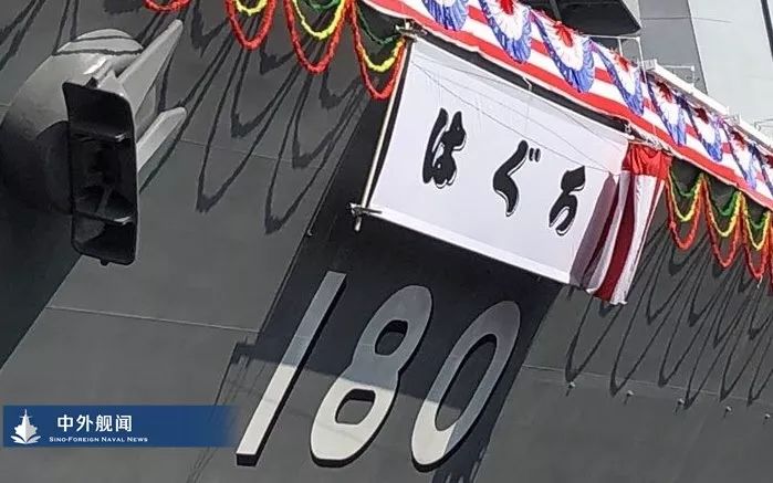 日本海自“羽黑”号万吨防空大驱下水