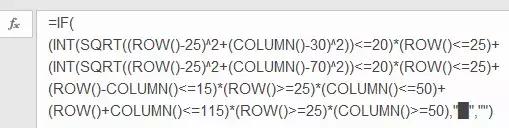 Excel表白教程:昨天,我用IF函数表白成功了