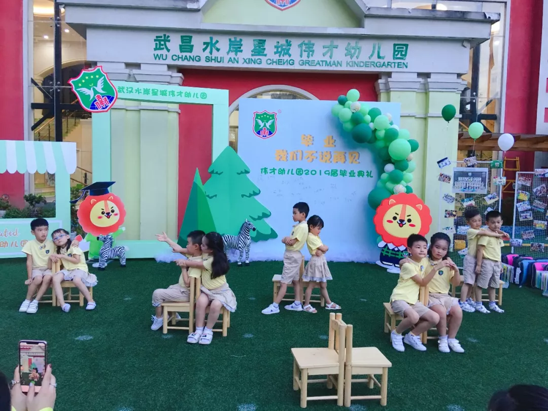 毕业,我们不说再见—2019年武汉水岸星城伟才国际幼儿