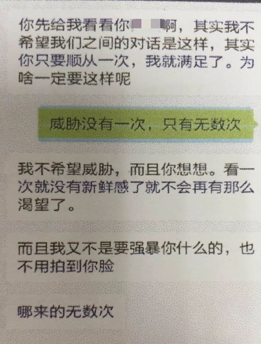 通過陌生人好友申請後，竟收到自己和媽媽的洗澡的視訊！她「剛」懟：不敢報警才會讓你們為所欲為 健康 第3張