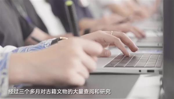 荣耀MagicBook Pro亮相：18位设计师拼接复原山海经异兽 获博物馆收藏