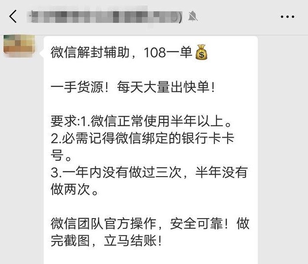 揭秘地铁上求扫码的真相：别人挣钱你担风险