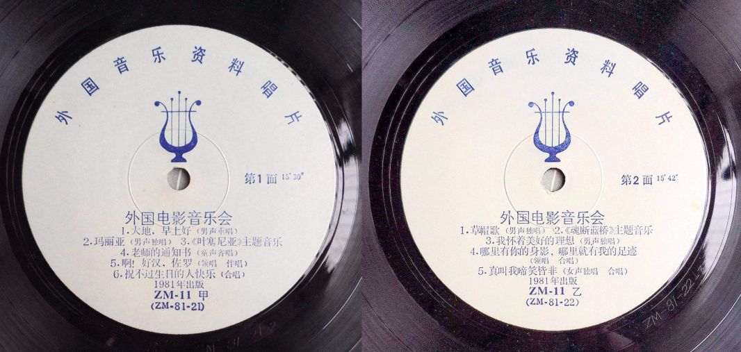 致80年代：那首歌，那段青春，那台录音机