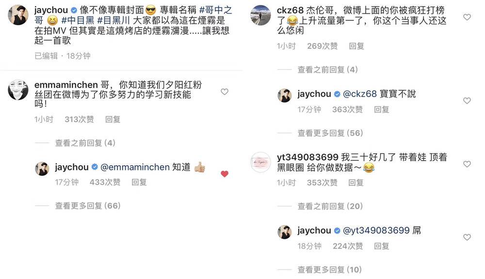 周杰伦还是你大爷