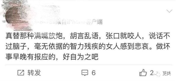 清华毕业去过70个国家的白富美无奈退网?被曝做小三从头到脚全是假的