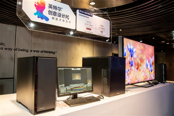 Intel正式推出创意设计PC：历时4年 百余款产品首发
