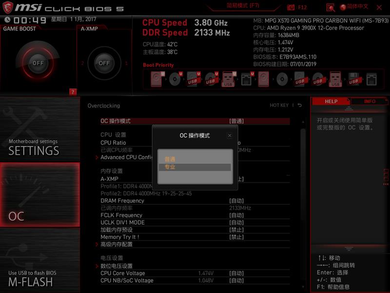 便宜又好用！微星MPG X570 Gaming Pro Carbon WiFi暗黑板主板评测