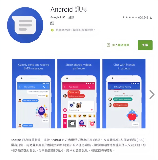 被微信干掉的短信，现在准备干掉一批app了？