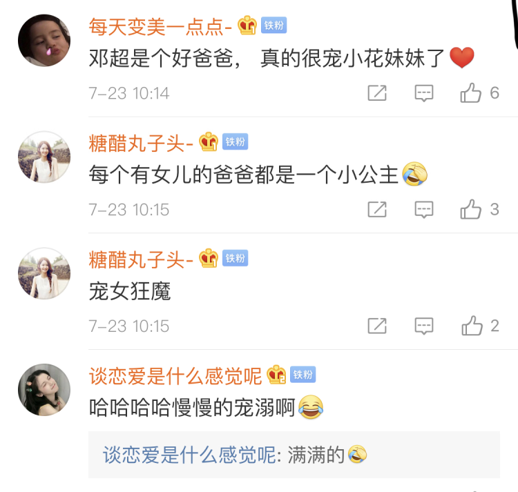 邓超自曝被女儿“折腾”很享受，父女两相处模式令人羡妒