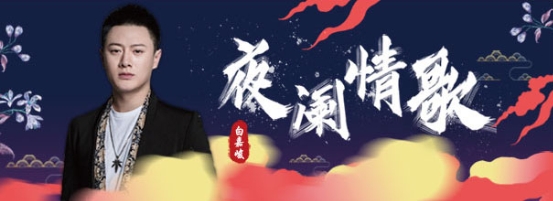 流量新生艺人白嘉峻,用音乐点燃梦想 澳门赌城平台