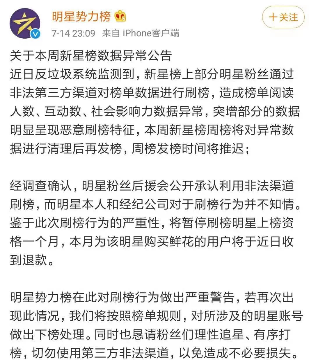 周杰伦蔡徐坤超话大战，结果粉丝疯狂投诉