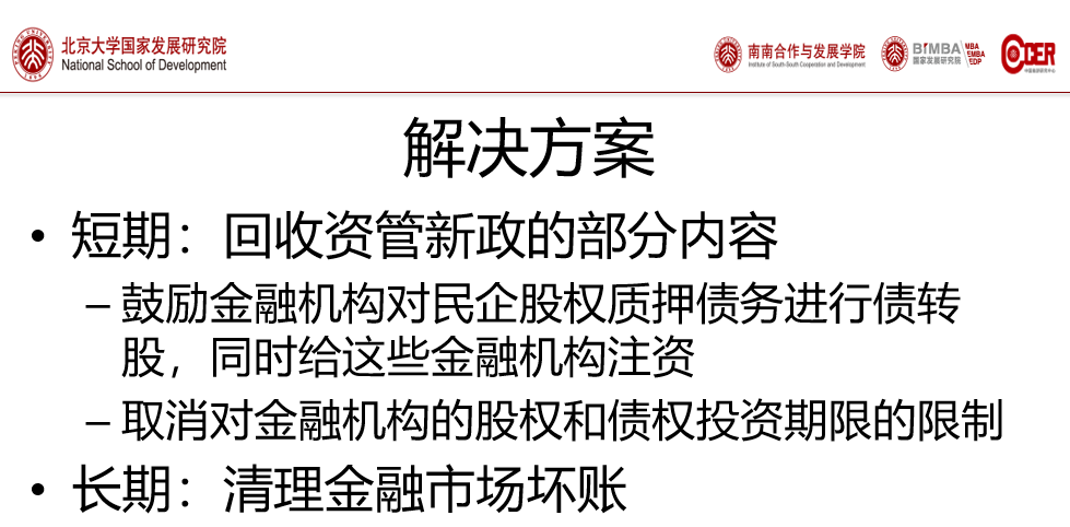 姚洋:很多人说中国制造“大而不强”,但实际上“大就是强” 百家乐app