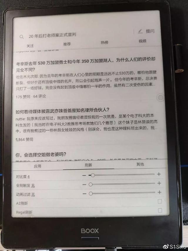 大神在BOOX电纸书上进行“Kindle”APP优化后,效果很惊艳