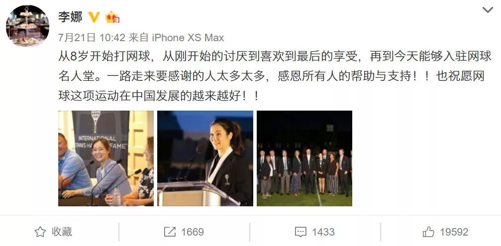 退役5年入驻国际网球名人堂,李娜的传奇谁能复制?