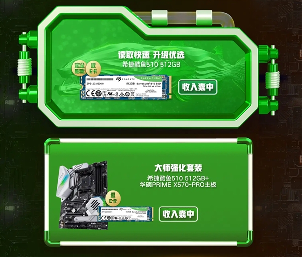 希捷酷玩、酷鱼SSD开卖：2TB要价达3299元