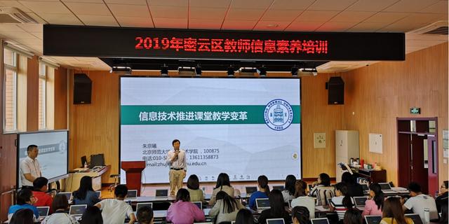密云区携手希沃举办“希沃杯信息技术推进课堂教学变革”专题培训 澳门凯旋门平台