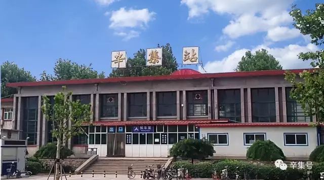辛集火车站最新列车时刻表2019724