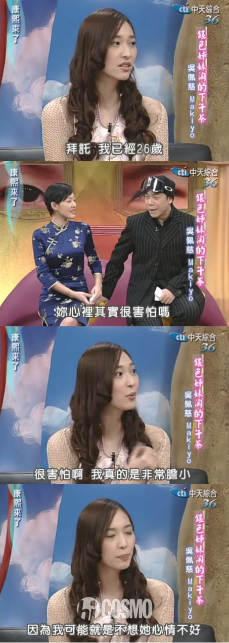 错也要错到底的吴佩慈