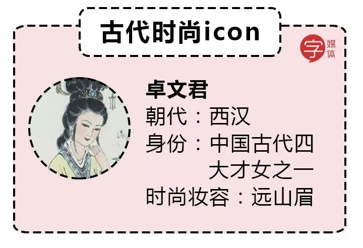 仿妆花木兰被吐槽像佟掌柜古人的审美真有这么差劲吗