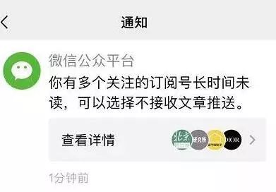 小米max爆炸,孙宇晨致歉,微信将可关闭长期未读公众号的推送,一网络