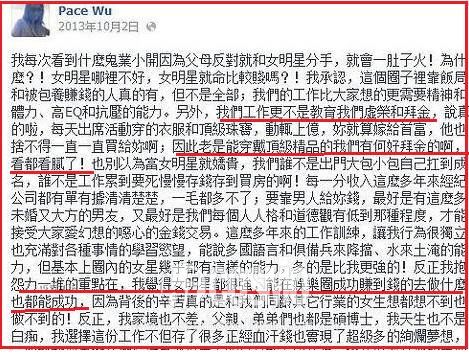 错也要错到底的吴佩慈