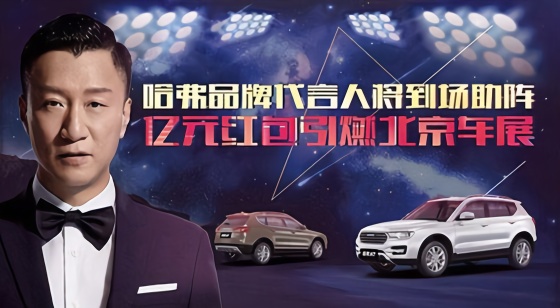 “颜王”孙红雷因代言品牌，出现“命案车”，本人被粉丝起诉？