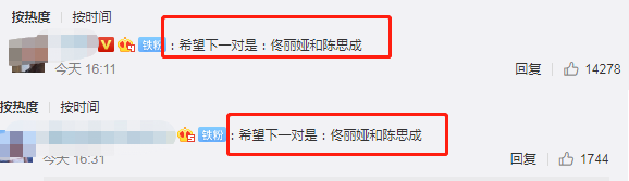 手滑？陈思诚点赞文章马伊琍离婚，网友好奇他投的什么票