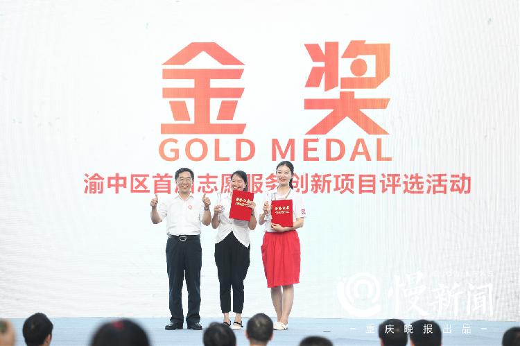 带你打探老重庆的故事和秘密 渝中区发布首届志愿服务创新项目 澳博网投